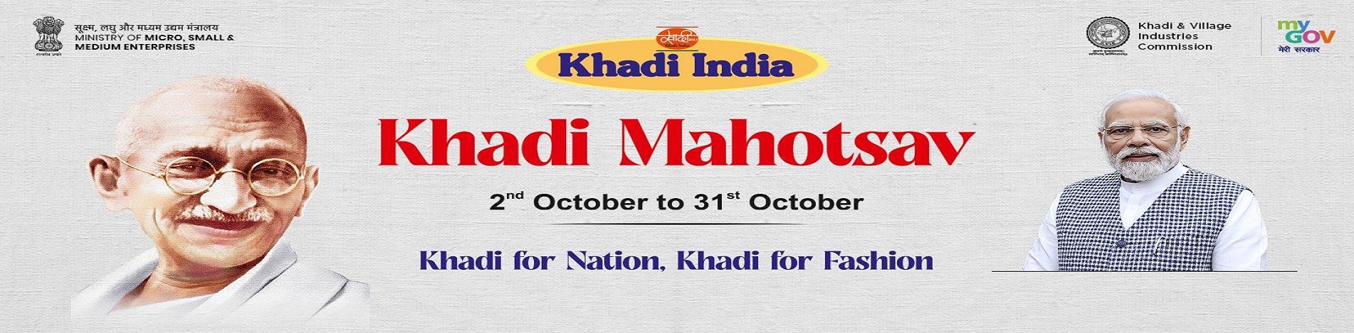 Khadi Mahotsav